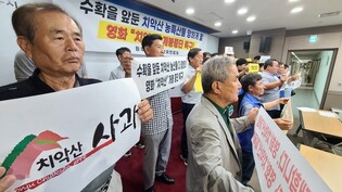 포털 검색하면 '괴담·토막'…원주 농민, 영화 치악산 개봉 반대