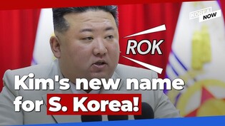 Why Kim Jong-un's new name for S. Korea hits harder than latest "gang boss" insult