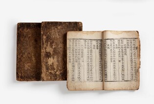 용인시박물관 소장 포은선생문집 영천본, 경기도 문화재 지정