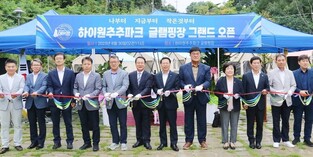 하이원 추추파크, 30동 규모 '더휴 글램핑' 개장
