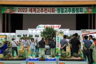 괴산 고추축제 오늘 팡파르…나흘간 풍성한 축제 펼쳐져