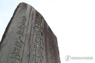 [간토대지진 100년] ③곳곳에 놓인 희생자 추도비…"불행 반복되지 않길"(끝)