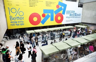 공공디자인 페스티벌 2023, 엑스포 후보지 부산 등서 개최