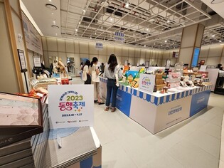 [대전소식] 대전중기청, 동행축제 기간 현대아울렛서 '대전행복상회' 열어