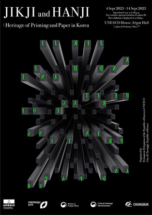 청주시, 내달 4∼14일 파리 유네스코서 '직지' 특별전
