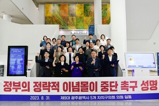 광주 구의원들 "광주는 정율성 선생을 영웅시 하지 않는다"