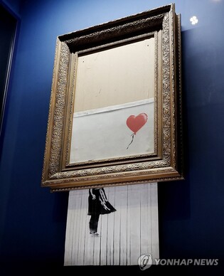 '절반 파쇄' 뱅크시 작품 '풍선 없는 소녀'로 국내 첫 전시