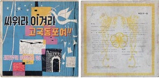 LP 음반에 푹 빠진 건축학자가 들려주는 한국 현대사 이야기