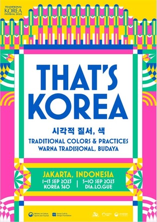 내달 인도네시아서 '트래디셔널 코리아 페스티벌'
