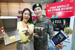 [게시판] KT, 지니TV 오리지널 드라마 '신병2' 공개 이벤트