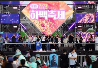 강진 하맥축제 개막 첫날 1만5천명 북적…전국서 몰려