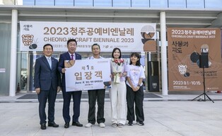 청주 공예비엔날레 개장식…1호 입장객 입장