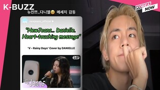 BTS’ V reacts to NewJeans’ Danielle’s cover of “Rainy Days” (Español Subtitles)