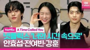 Press conference of Netflix series 'A Time Called You'