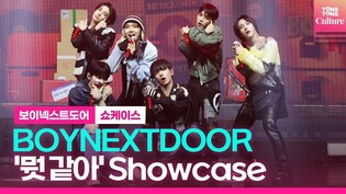 [Full ver.] BOYNEXTDOOR first mini album 'Why...' Media Showcase Highlight