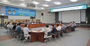 산청군, 한방약초축제 최종보고회 개최…안전 대책 등 점검