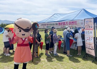 철원군, 고석정 꽃밭서 마스코트 '철궁이' 햅쌀 홍보