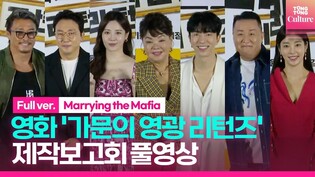 [Full Ver.] Press conference of 'Marrying the Mafia'