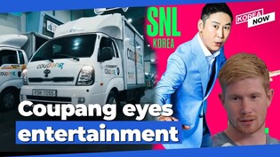 Korean e-commerce giant Coupang enters entertainment biz