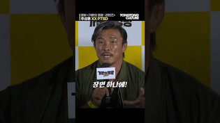 [#가문의영광리턴즈 ] 하마터면 가문의 엔딩이 될 뻔했던 추성훈????