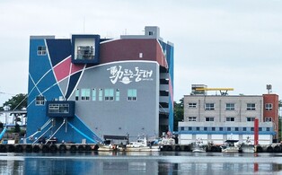 동해 묵호항 냉동공장의 변신…이색 경관시설 탈바꿈