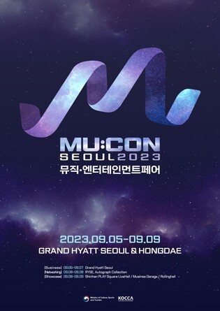 세계로 뻗어가는 K팝…뮤직·엔터 박람회 '뮤콘 2023' 개막