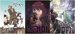 웹툰 '독거미'·'달마부장' 영상화 한발짝…부산스토리마켓 참가