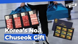 Most Favorite Chuseok Gifts Are...