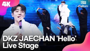 [4K LIVE]  DKZ Jaechan 'Hello' Media Showcase Stage