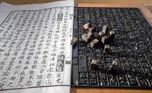 "조선시대 조보는 세계 최초 활자인쇄 신문"