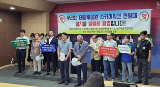 울산 16개 단체 "태화루 스카이워크 환영…경제·관광 활성화"