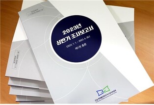 [게시판] 진실화해위, 상반기 조사보고서 발간