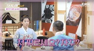 인간 군상을 날 것 그대로…'나는 솔로', 화제몰이