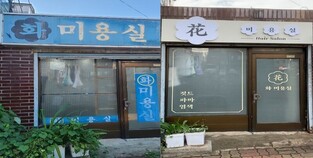 종로구, 소상공인 매장 꾸미는 '아트테리어' 예술가 모집