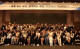 자립준비청년 응원한다…경남도, 자립페스티벌 개최