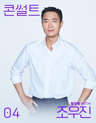 [게시판] SKB, 배우 조우진과 '필모톡' 개최