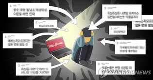 가요계, '탈덕수용소' 등 악성 콘텐츠 크리에이터 엄벌 요구