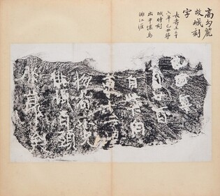 역관·독립운동가·서예가…'근대 문예인' 오세창을 다시 보다