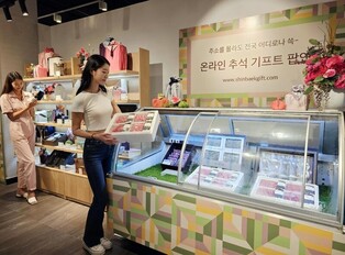 신세계百 "추석 선물 강남점서 직접 보고 온라인 주문하세요"