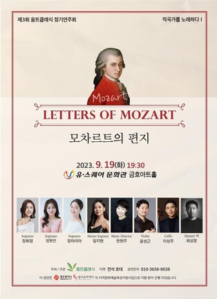 광주 움트클래식, 19일 유스퀘어서 정기연주회