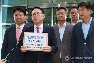 與, '대장동 허위 인터뷰' 방송한 김어준 등 3명 고발키로