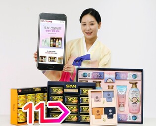 "추석 선물도 다음 날 바로 받는다"…11번가, 익일배송 서비스