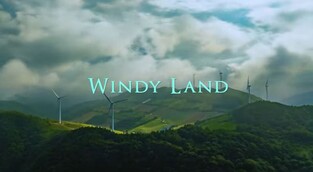 시원한 태백 영상 공모전 'WINDY LAND' 대상