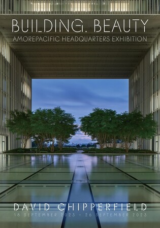 아모레퍼시픽, 본사 준공 5주년 기념 특별 전시회