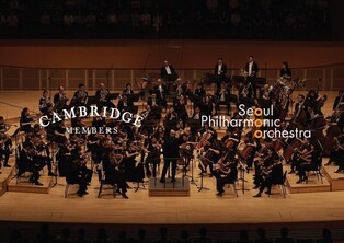 [게시판] 캠브리지 멤버스, 서울시립교향악단에 연주복 지원