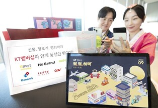 KT "추석에 '마들랜'서 포인트 사용하면 다양한 할인 혜택"