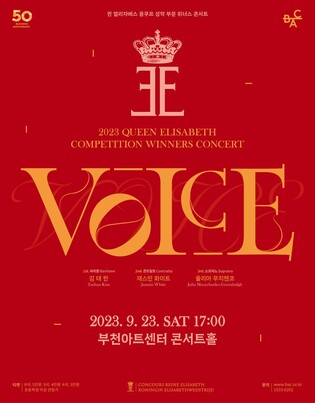 '퀸엘리자베스 콩쿠르 우승' 감동 재현…바리톤 김태한 콘서트