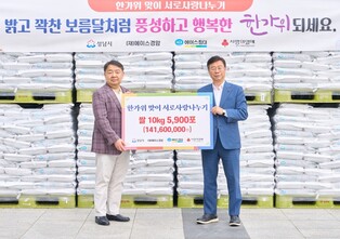 에이스경암 안성호 이사장, 선친 뜻 이어 추석 백미 기부