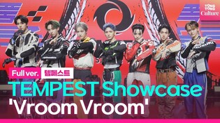 [ENG/Full ver.] TEMPEST 'Vroom Vroom' Media Showcase