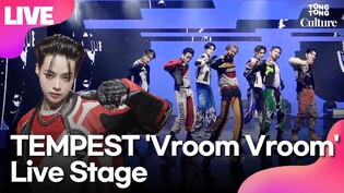 [LIVE] TEMPEST 'Vroom Vroom' Media Showcase Stage
